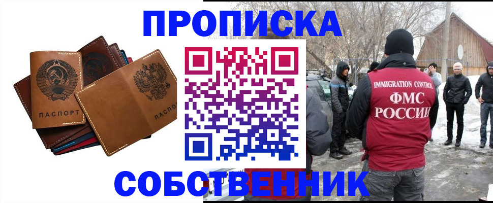 прописка паспорт в Кудымкаре