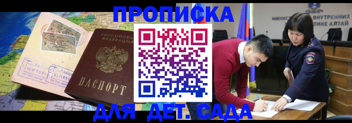 временная регистрация для всех в Кудымкаре