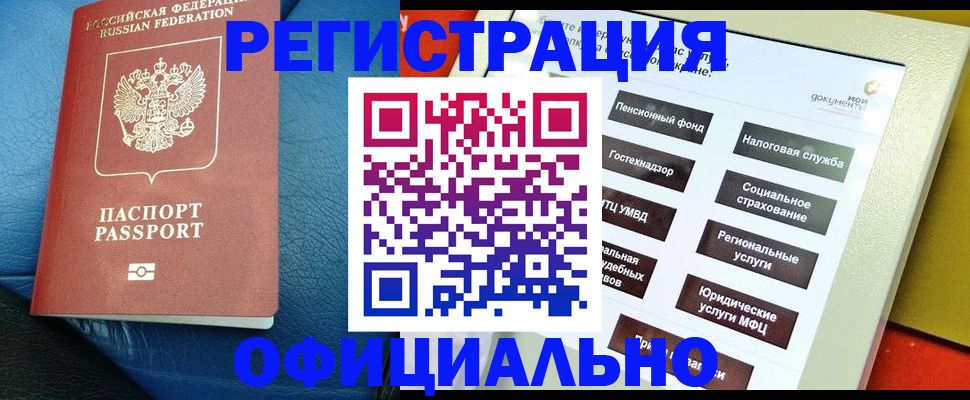 прописка для школы в Кудымкаре